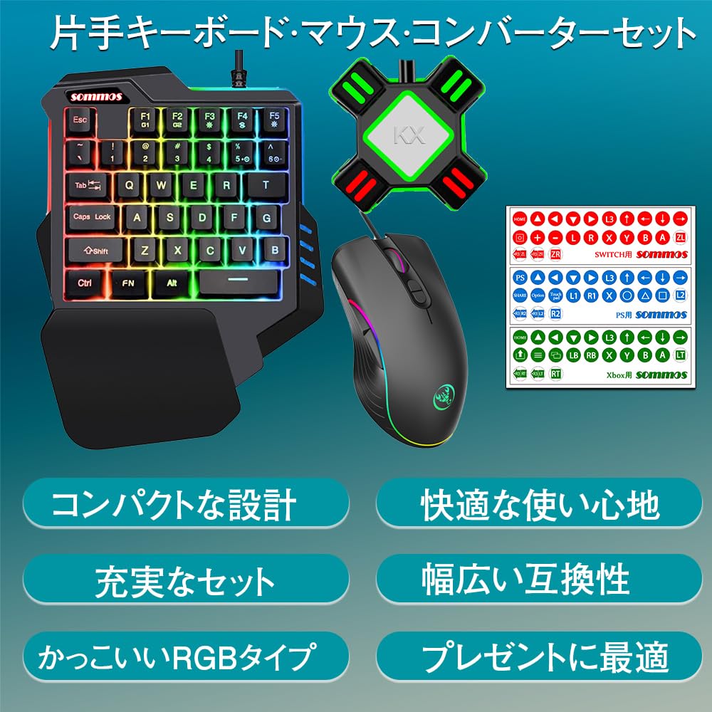 Amazon | 片手キーボード マウス コンバーター セット switch対応